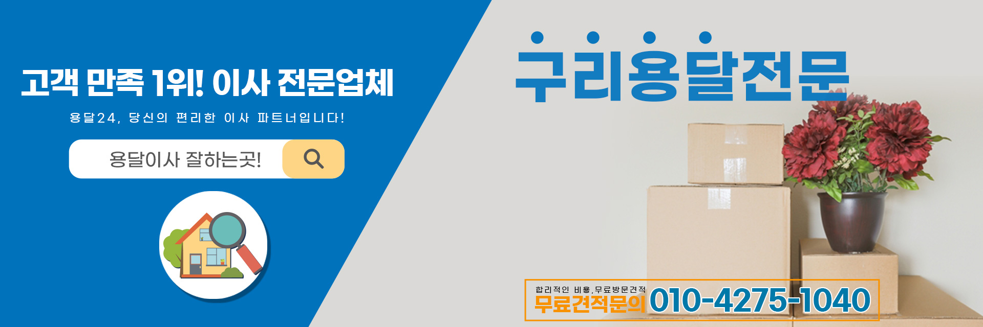 용달 PC 비주얼 0